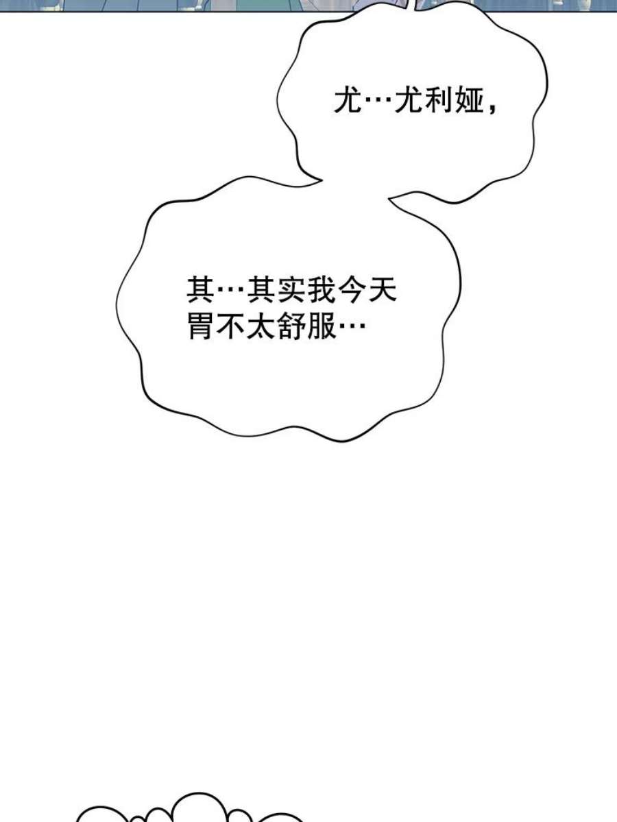 顶级英雄归来漫画免费下拉式漫画,38.得到月之草 51图