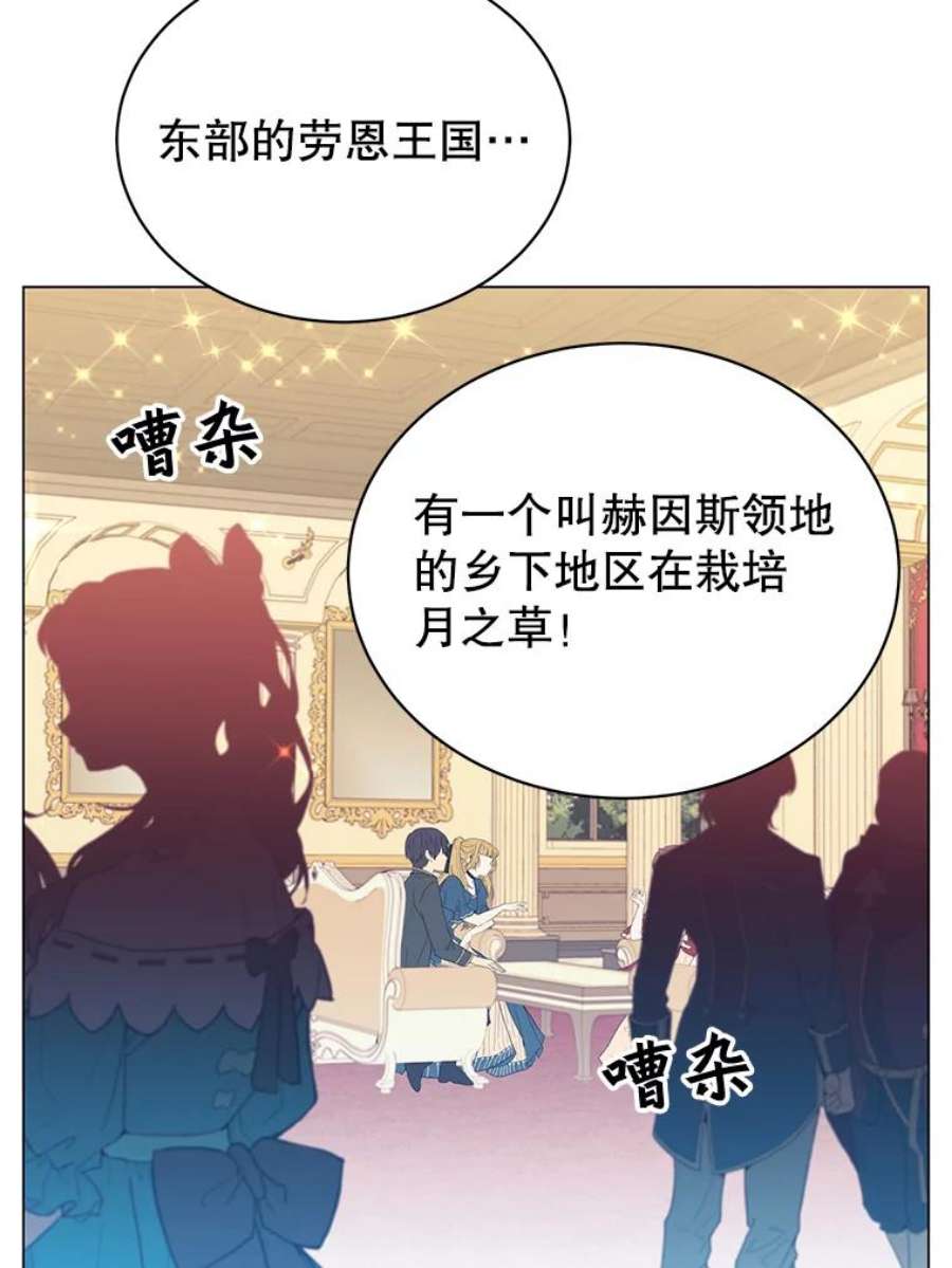 顶级英雄归来漫画免费下拉式漫画,38.得到月之草 100图