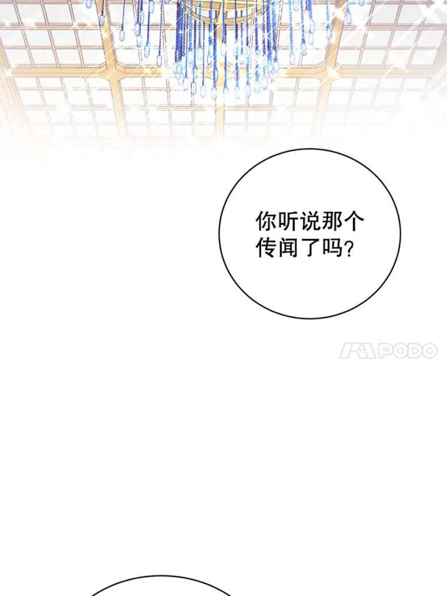 顶级英雄归来漫画免费下拉式漫画,38.得到月之草 99图