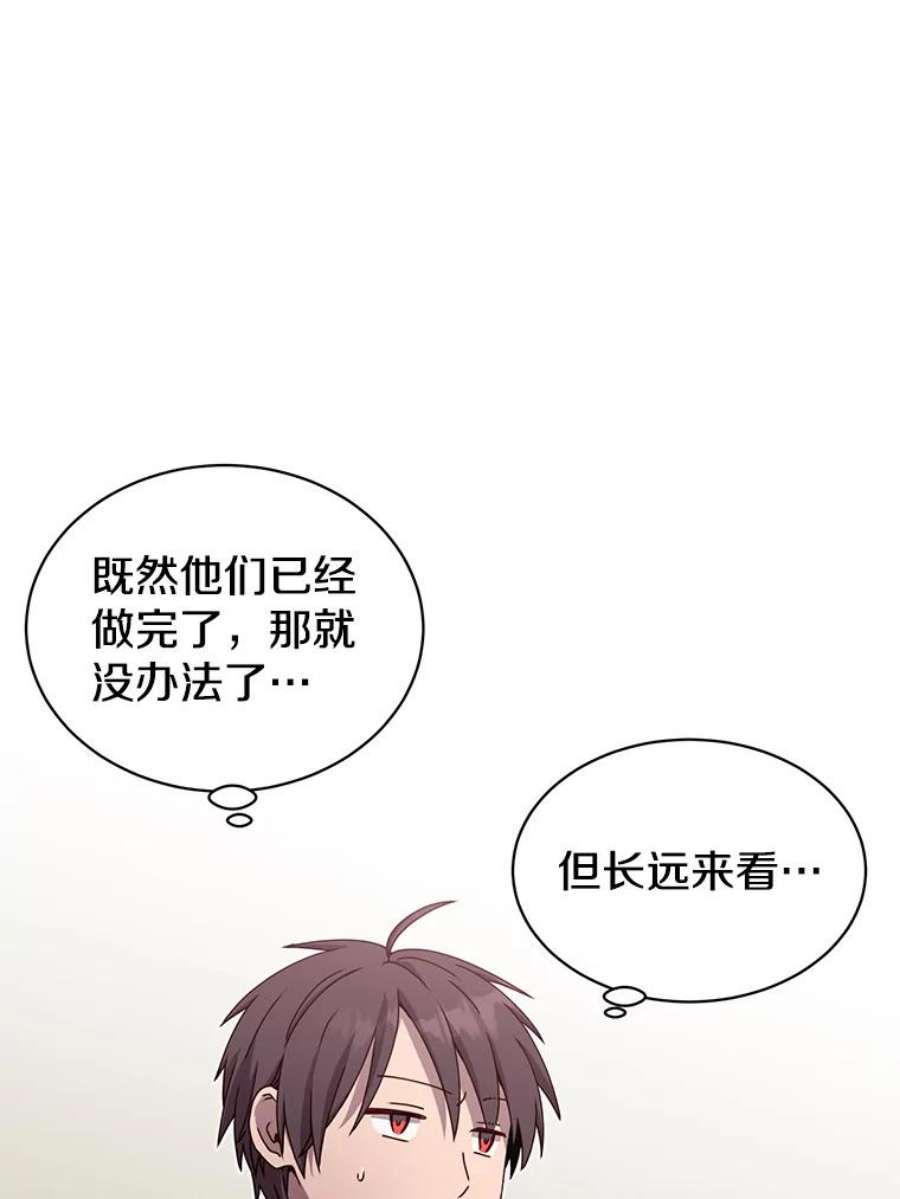 顶级英雄归来漫画免费下拉式漫画,38.得到月之草 78图