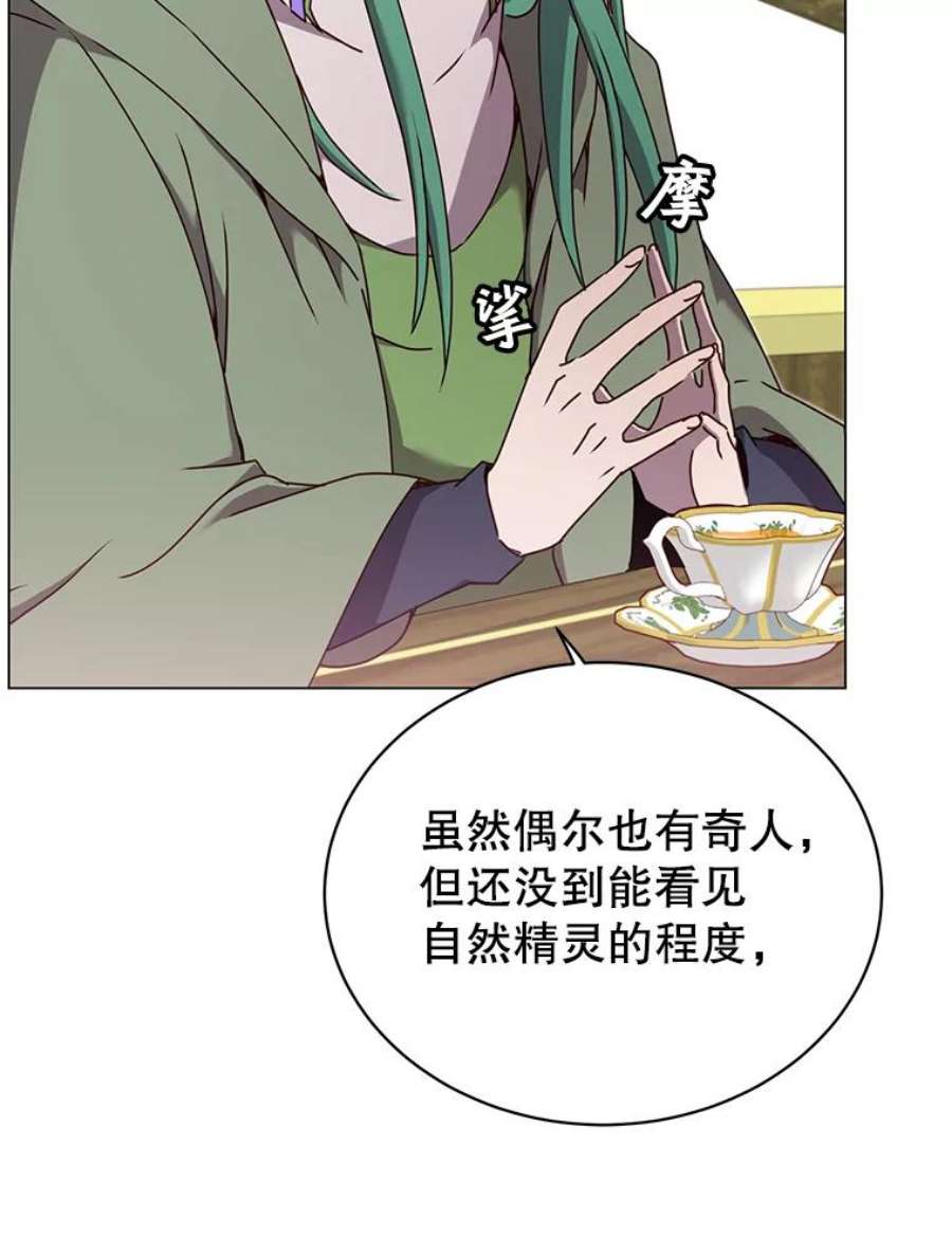 顶级英雄归来漫画免费下拉式漫画,38.得到月之草 64图