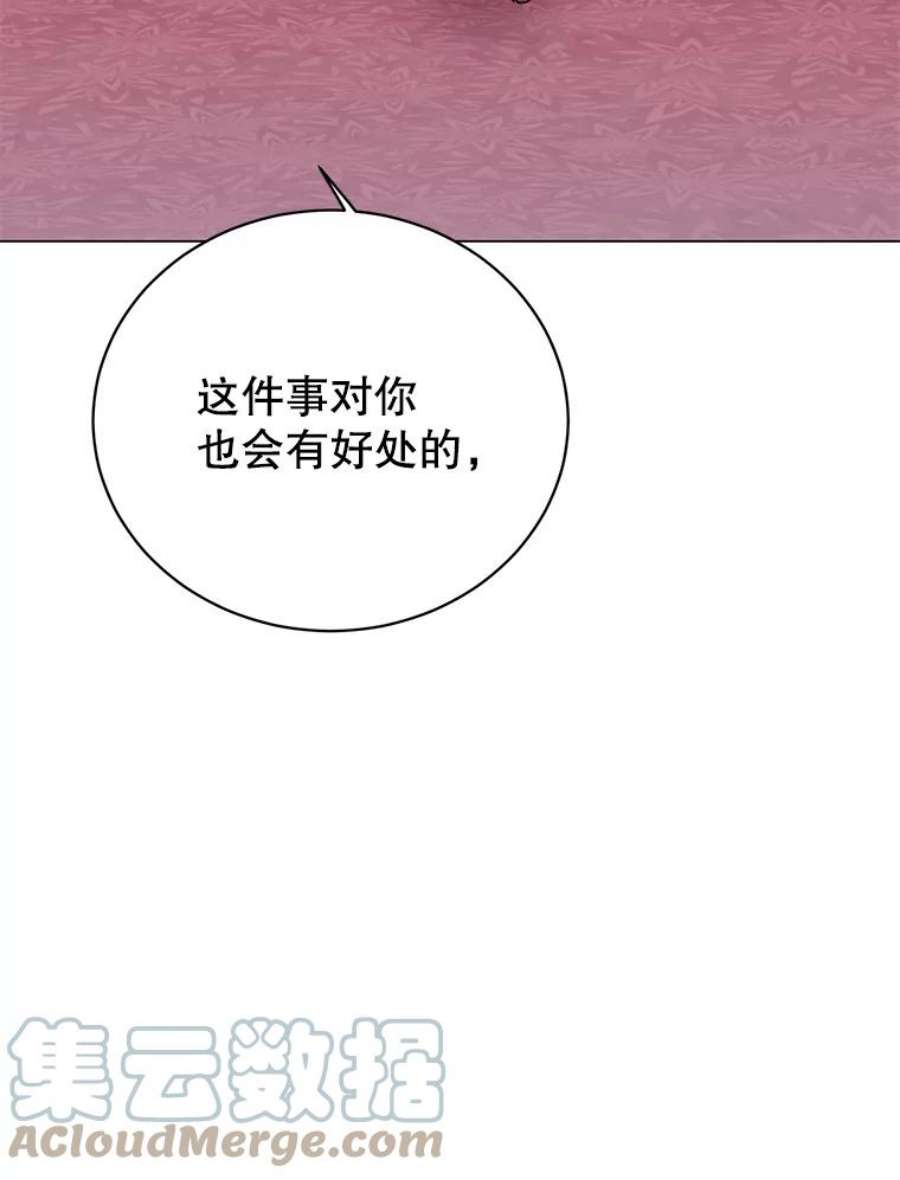 顶级英雄归来漫画免费下拉式漫画,38.得到月之草 117图