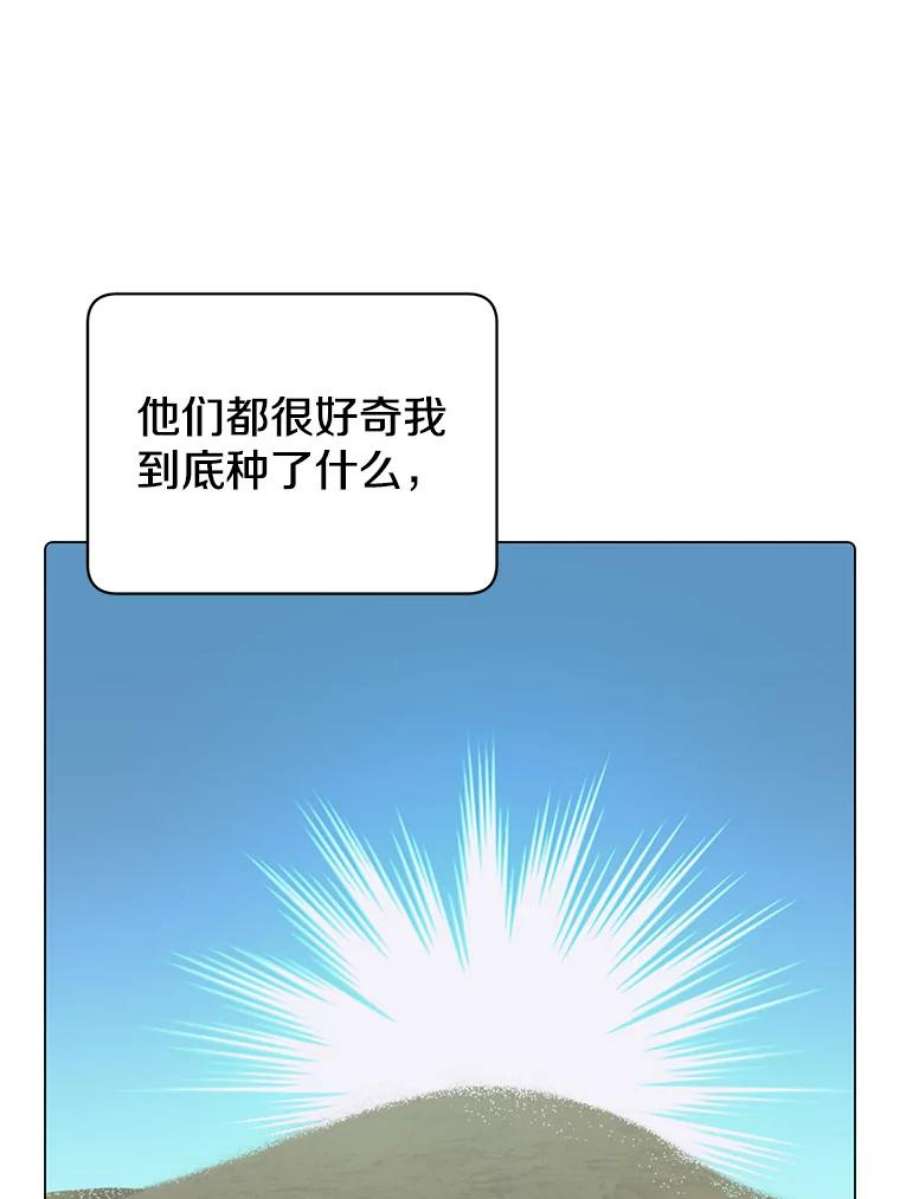 顶级英雄归来漫画免费下拉式漫画,38.得到月之草 82图