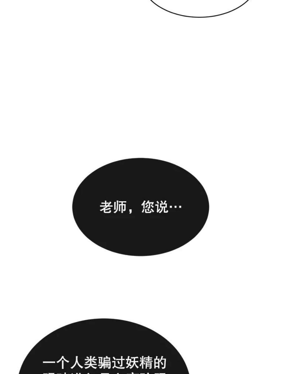 顶级英雄归来漫画免费下拉式漫画,38.得到月之草 55图