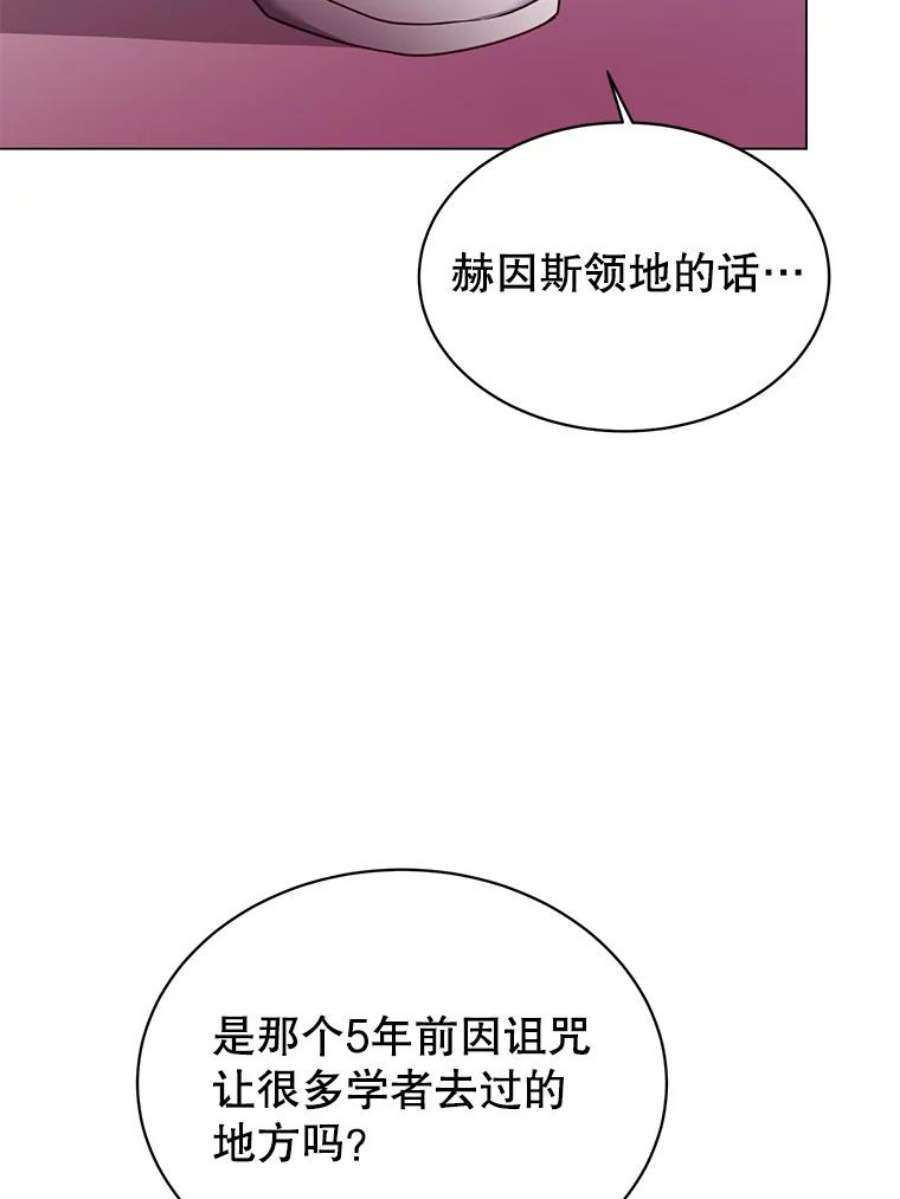 顶级英雄归来漫画免费下拉式漫画,38.得到月之草 104图