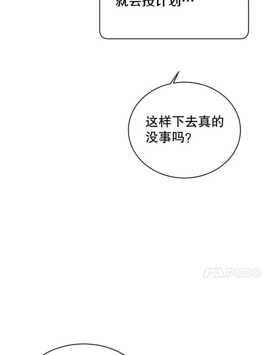 顶级英雄归来漫画免费下拉式漫画,38.得到月之草 86图