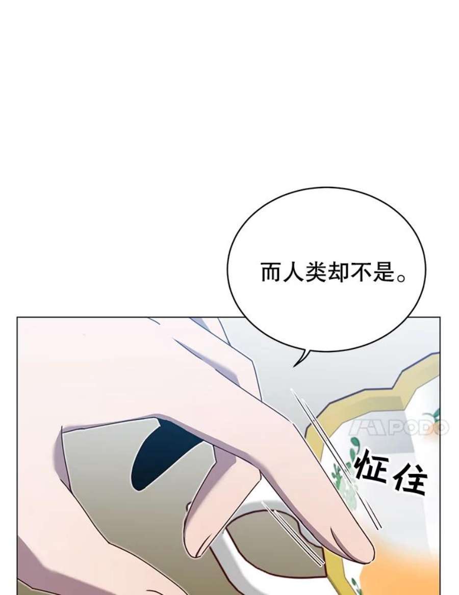 顶级英雄归来漫画免费下拉式漫画,38.得到月之草 62图