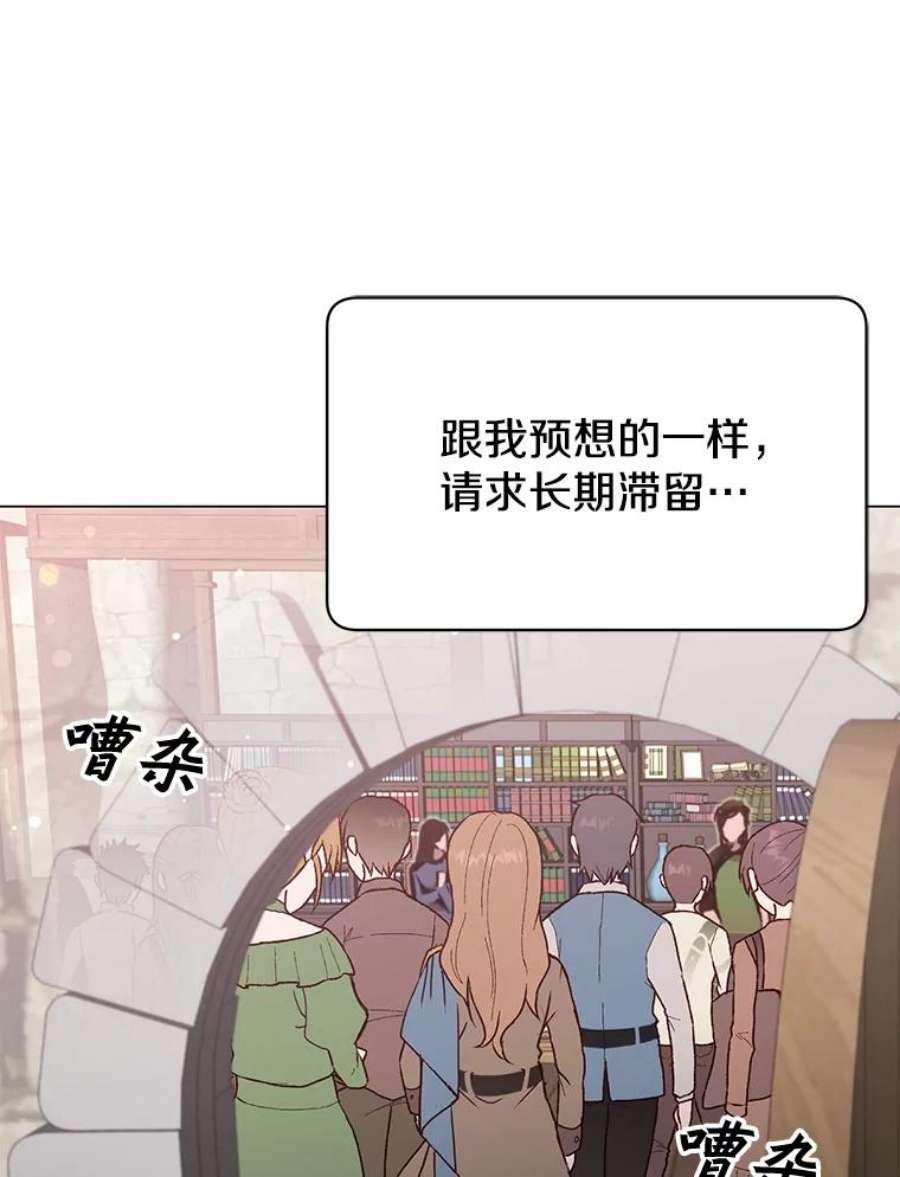 顶级英雄归来7漫画网漫画,40.绿塔的贿赂 107图