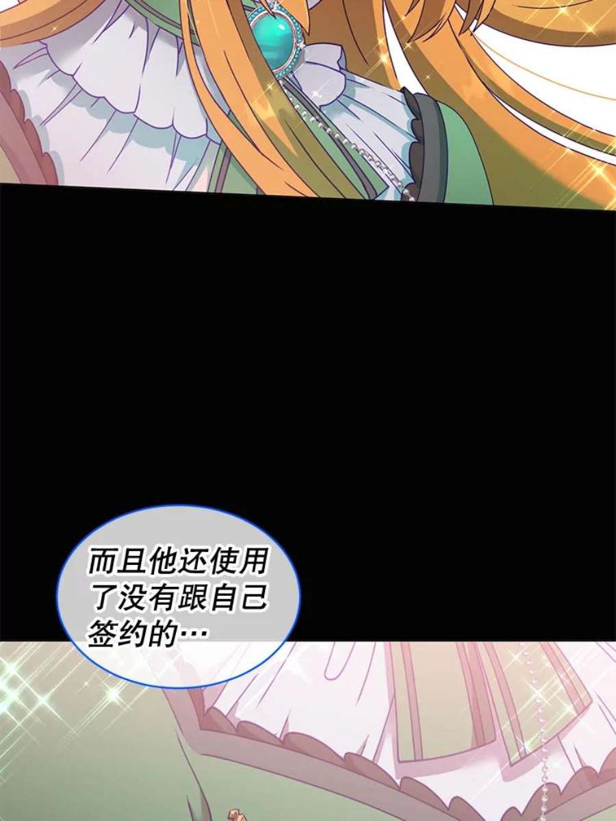 顶级英雄归来7漫画网漫画,40.绿塔的贿赂 98图