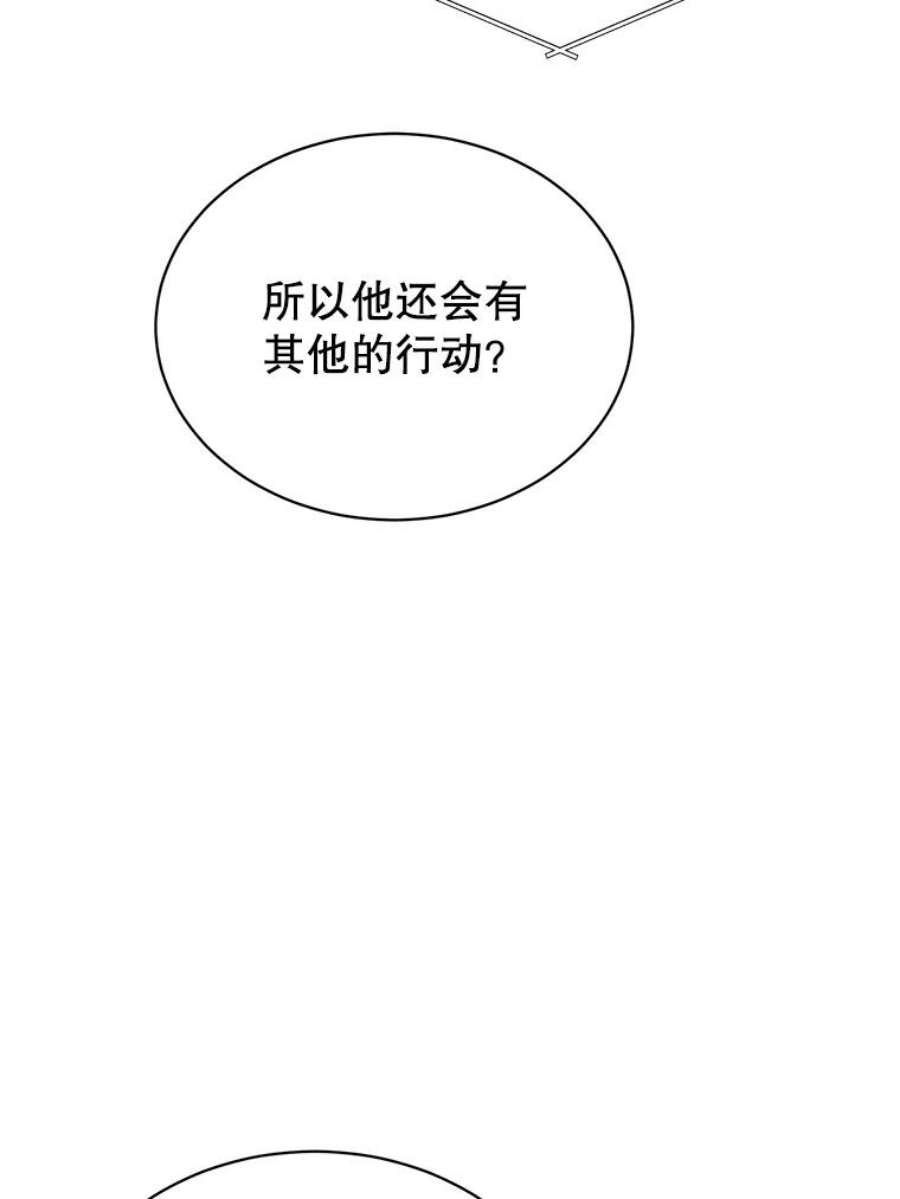 顶级英雄归来7漫画网漫画,40.绿塔的贿赂 88图