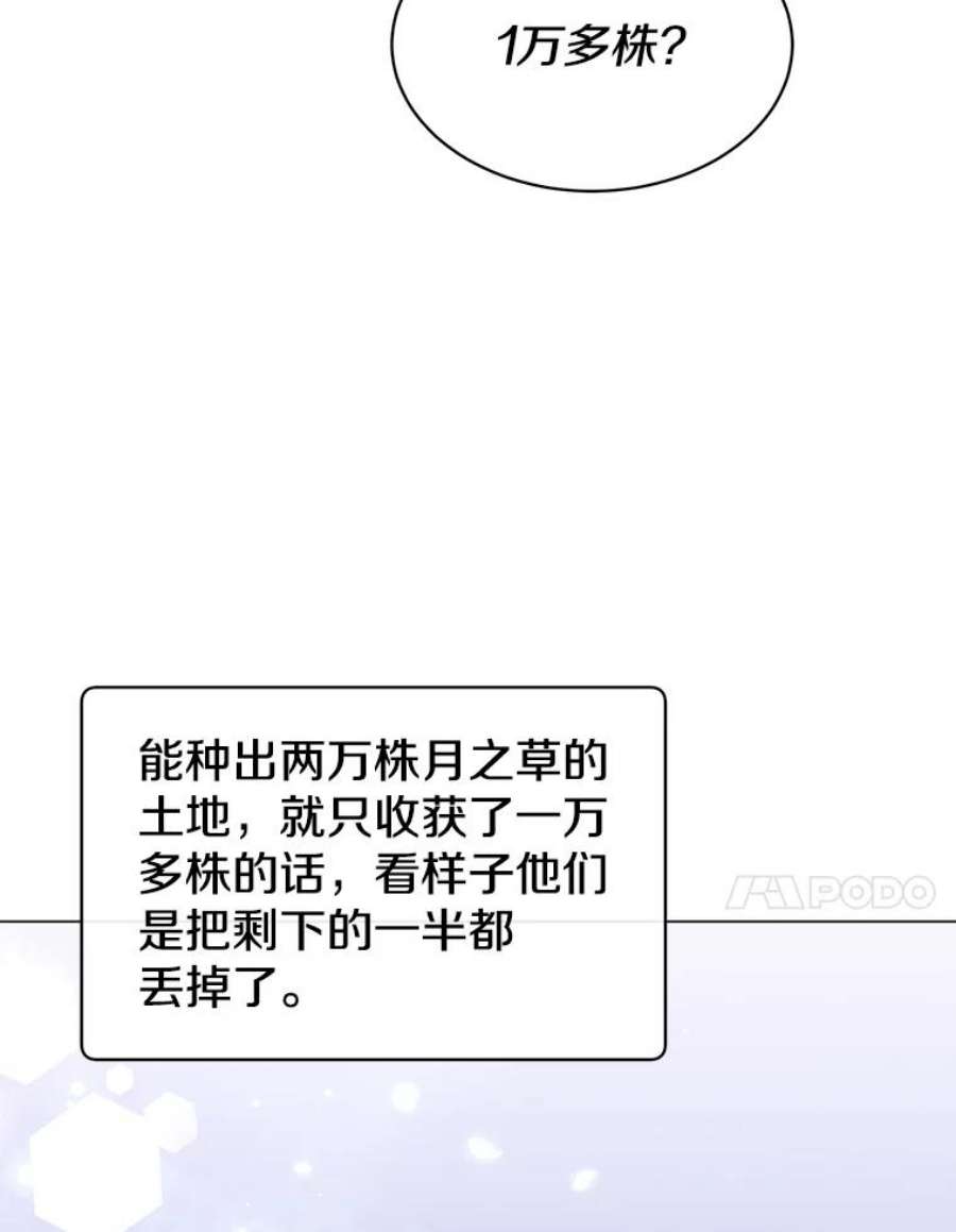 顶级英雄归来7漫画网漫画,40.绿塔的贿赂 27图