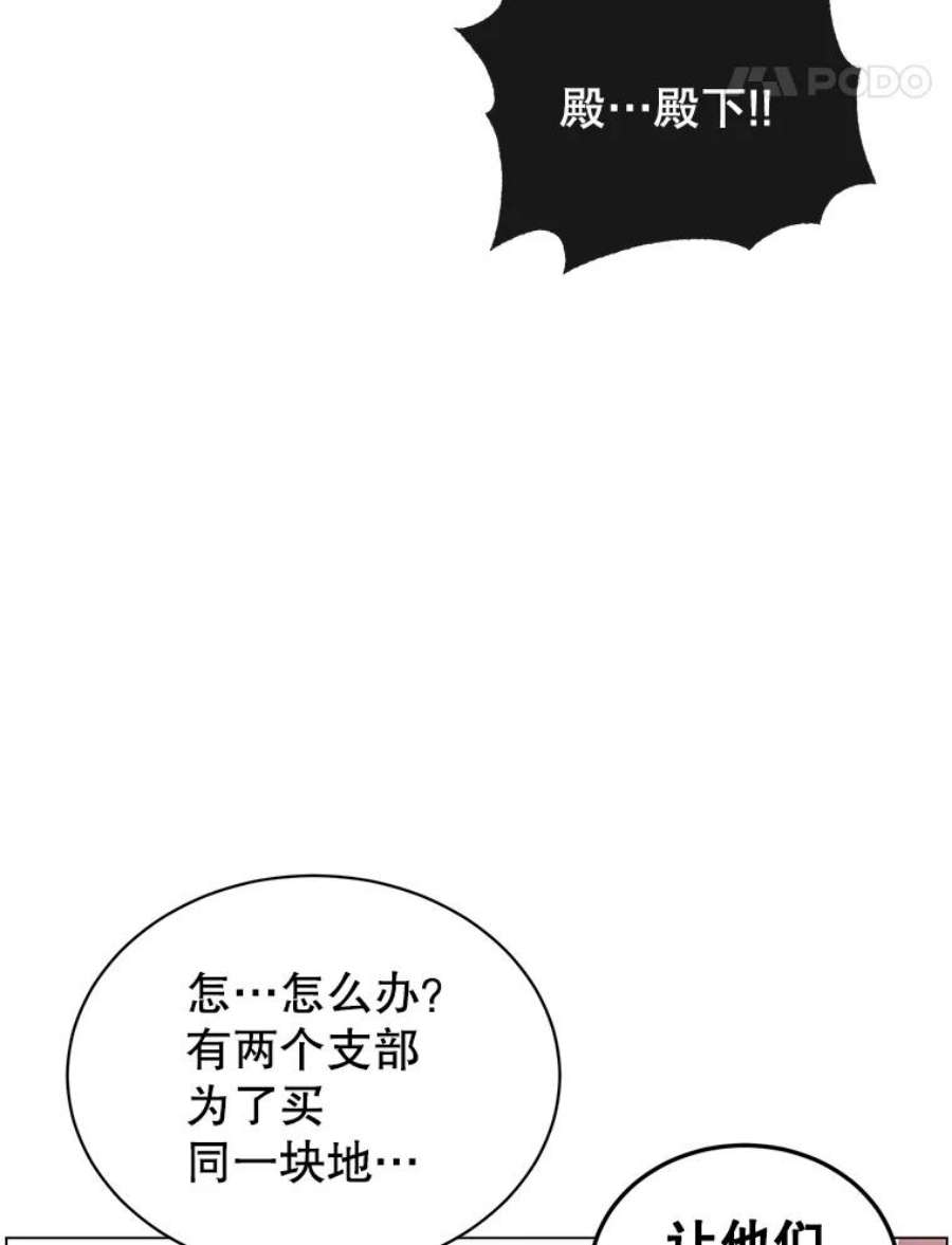 顶级英雄归来7漫画网漫画,40.绿塔的贿赂 110图