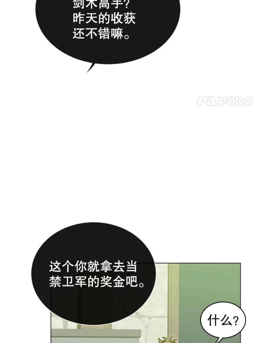 顶级英雄归来7漫画网漫画,40.绿塔的贿赂 52图