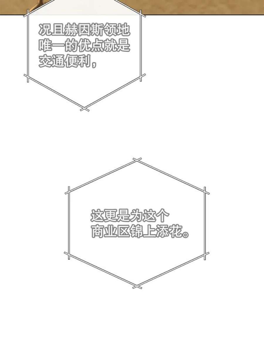 顶级英雄归来7漫画网漫画,40.绿塔的贿赂 82图