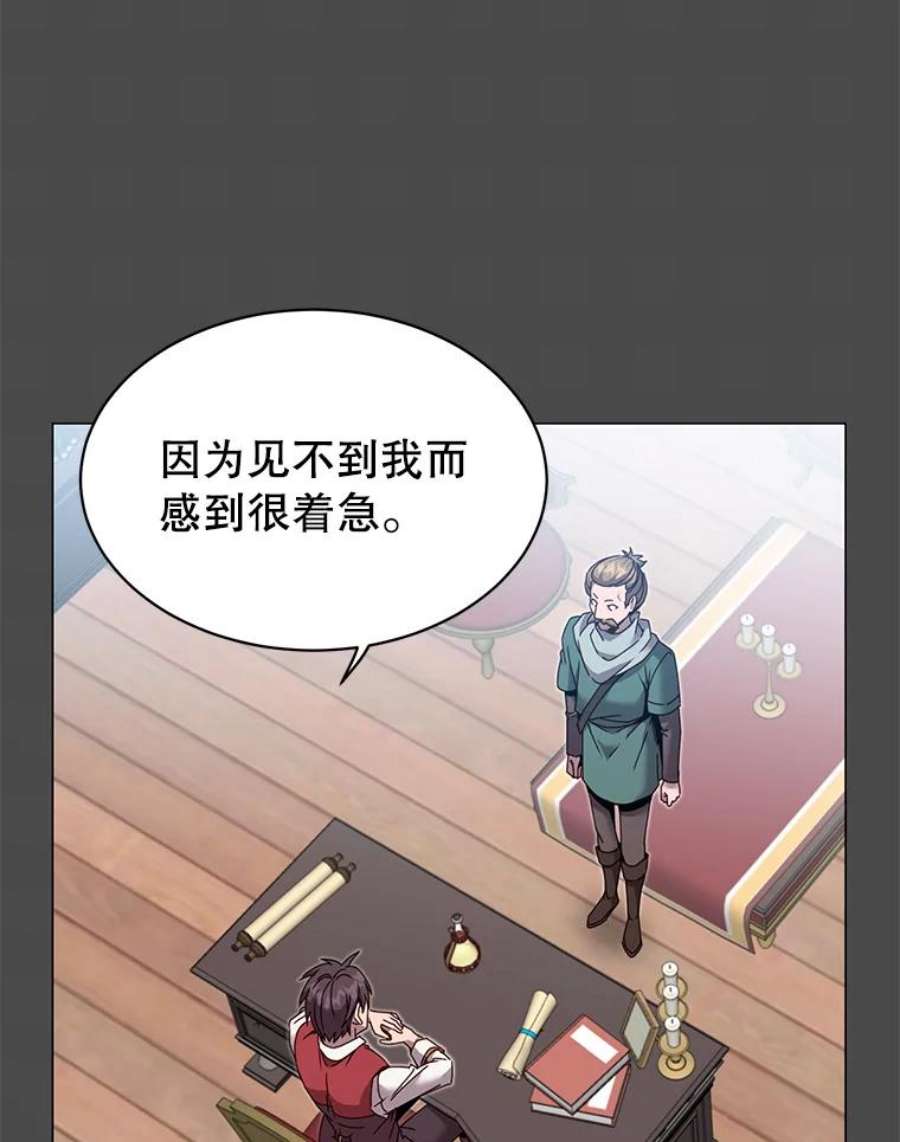 顶级英雄归来7漫画网漫画,40.绿塔的贿赂 2图