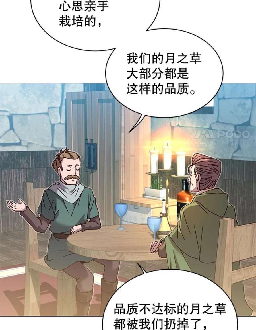 顶级英雄归来7漫画网漫画,40.绿塔的贿赂 24图