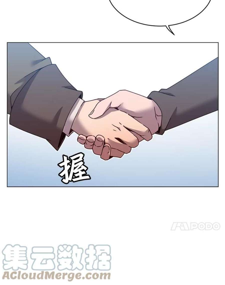 顶级英雄归来7漫画网漫画,40.绿塔的贿赂 37图