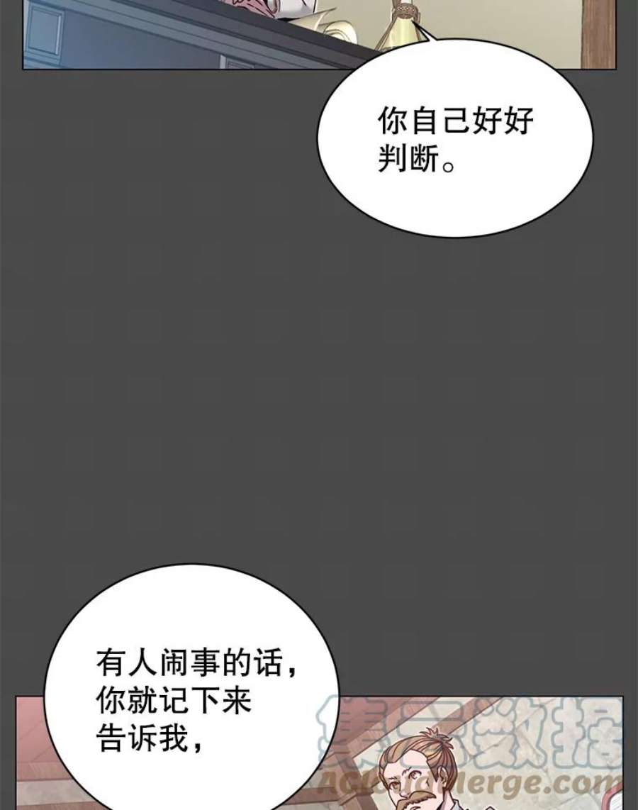 顶级英雄归来7漫画网漫画,40.绿塔的贿赂 5图