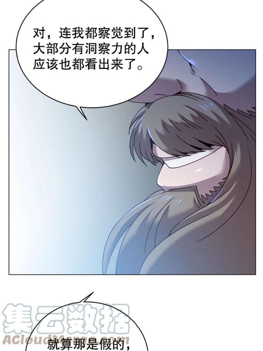 顶级英雄归来7漫画网漫画,40.绿塔的贿赂 89图