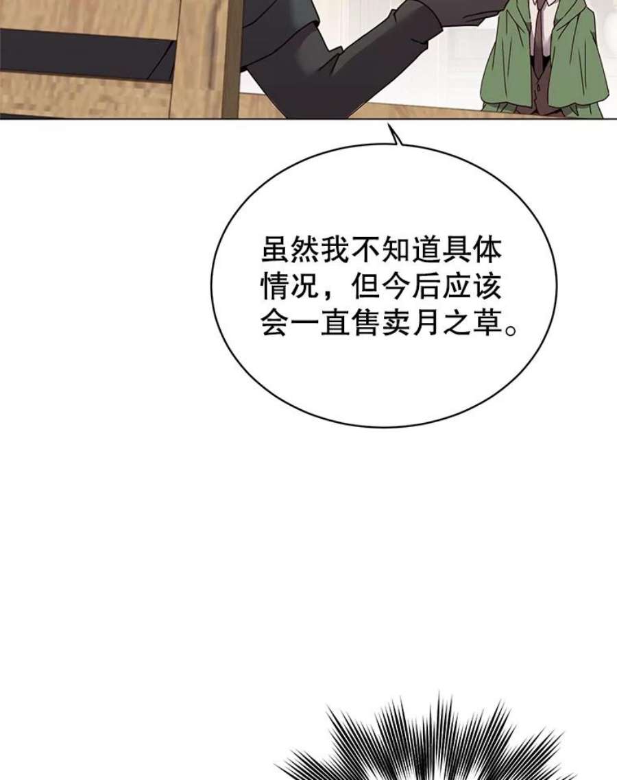 顶级英雄归来7漫画网漫画,40.绿塔的贿赂 32图