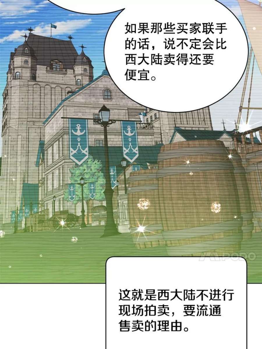 顶级英雄归来7漫画网漫画,40.绿塔的贿赂 74图