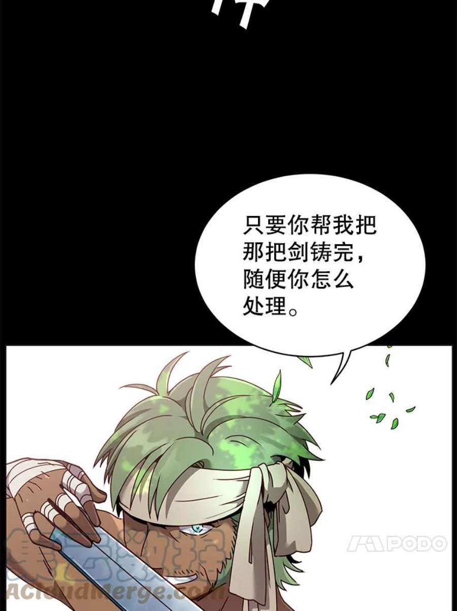 顶级英雄归来漫画免费下拉式漫画,41.到达瓦尔哈拉沙德领地 57图