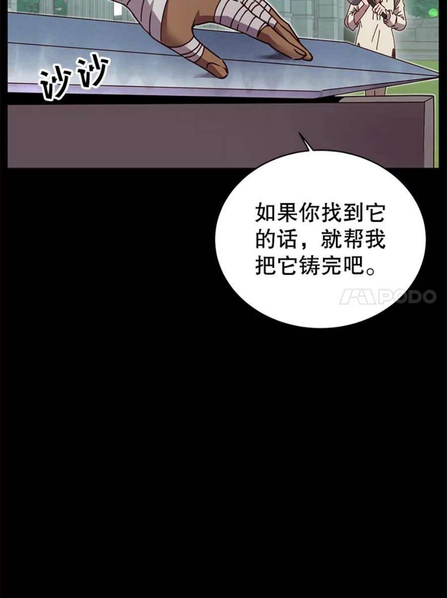 顶级英雄归来漫画免费下拉式漫画,41.到达瓦尔哈拉沙德领地 51图