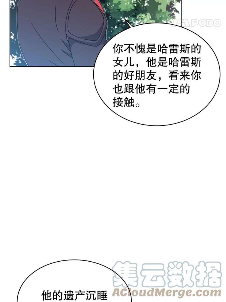 顶级英雄归来漫画免费下拉式漫画,41.到达瓦尔哈拉沙德领地 81图