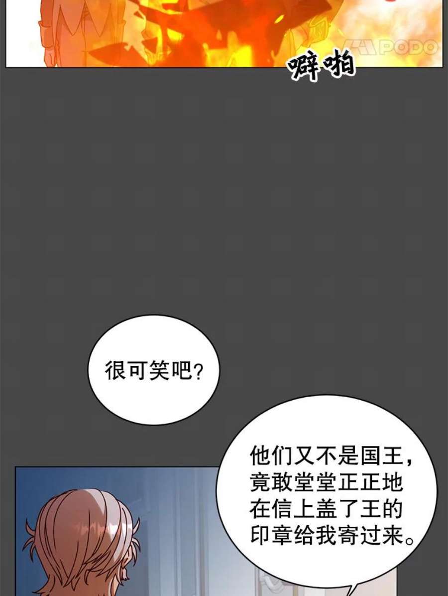 顶级英雄归来漫画免费下拉式漫画,41.到达瓦尔哈拉沙德领地 40图