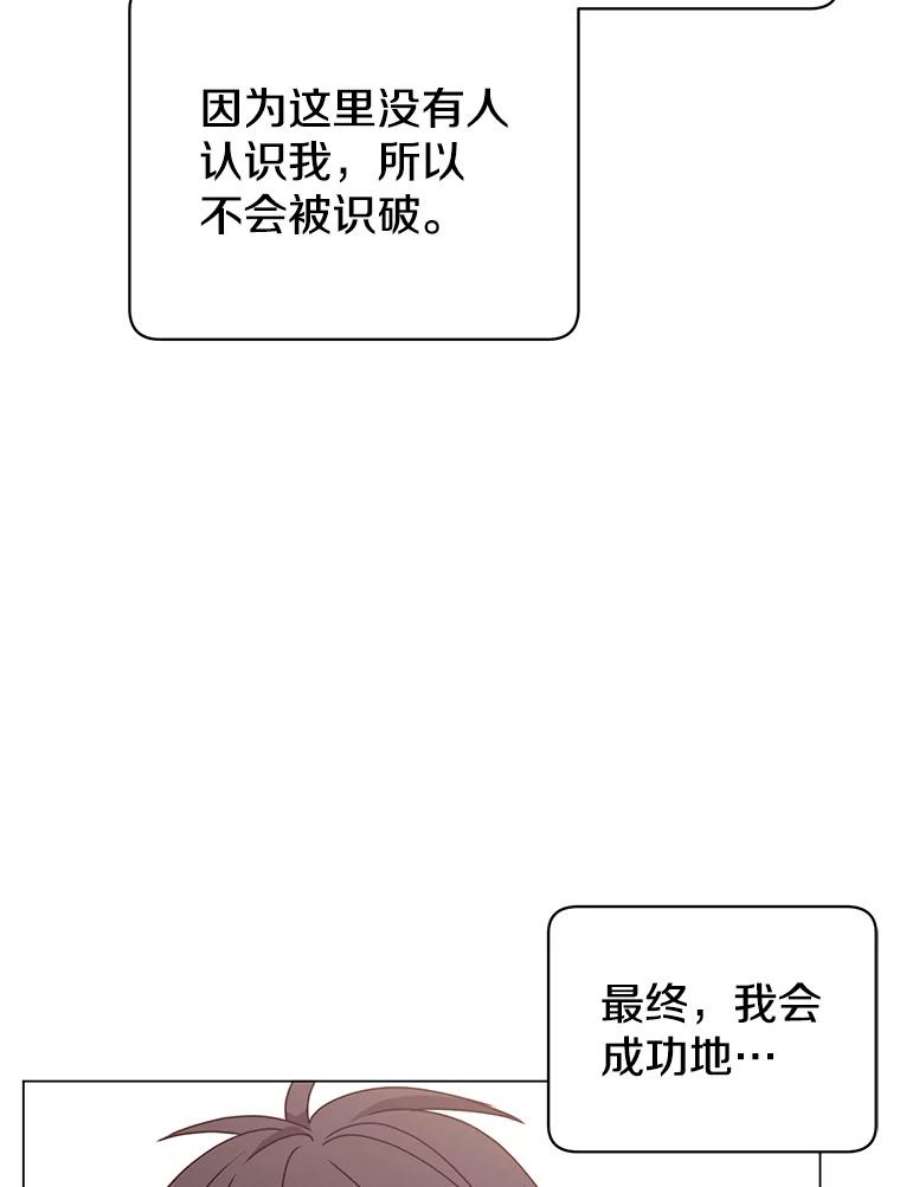 顶级英雄归来漫画免费下拉式漫画,41.到达瓦尔哈拉沙德领地 98图