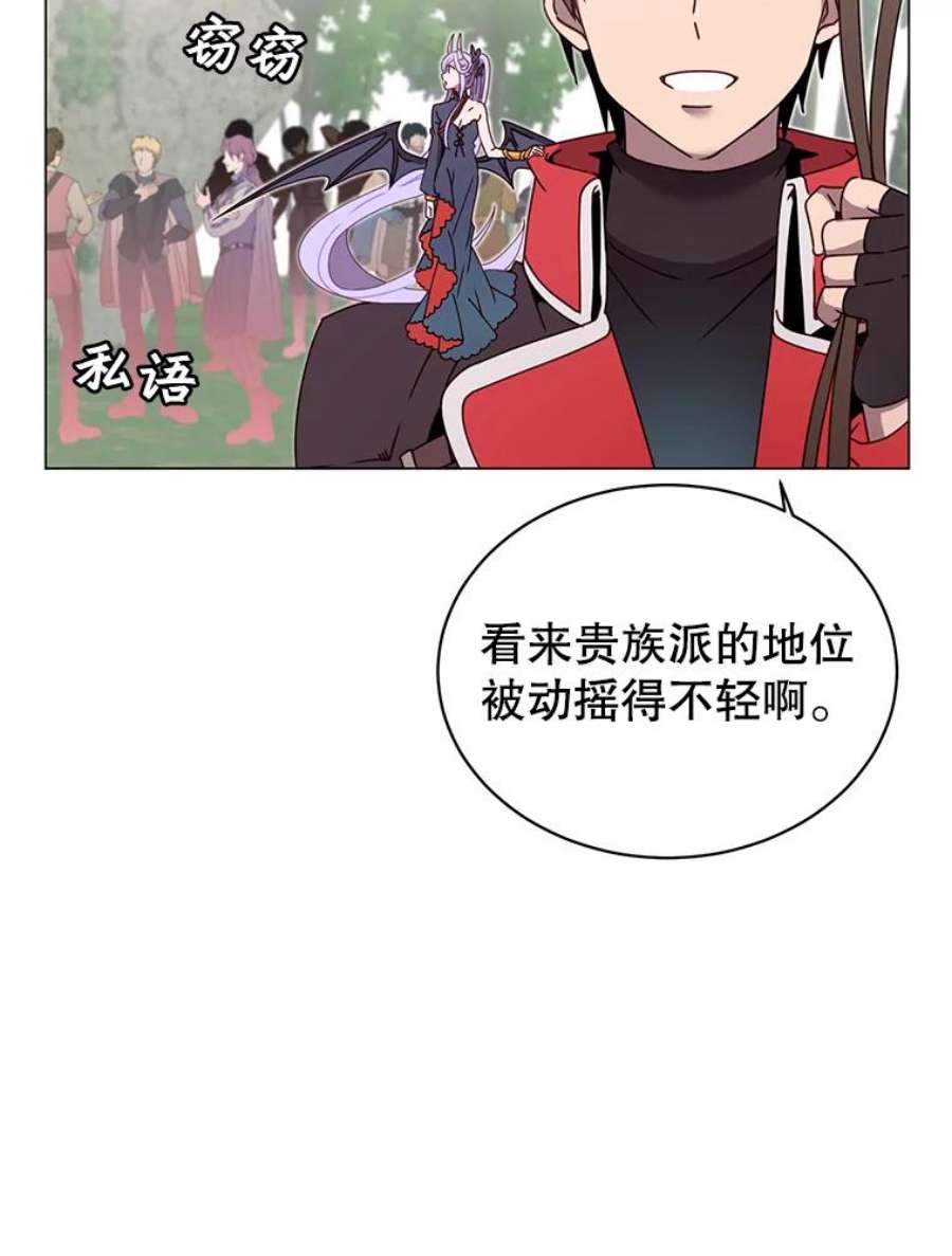 顶级英雄归来漫画免费下拉式漫画,41.到达瓦尔哈拉沙德领地 92图