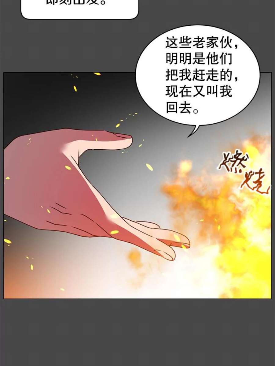 顶级英雄归来漫画免费下拉式漫画,41.到达瓦尔哈拉沙德领地 38图