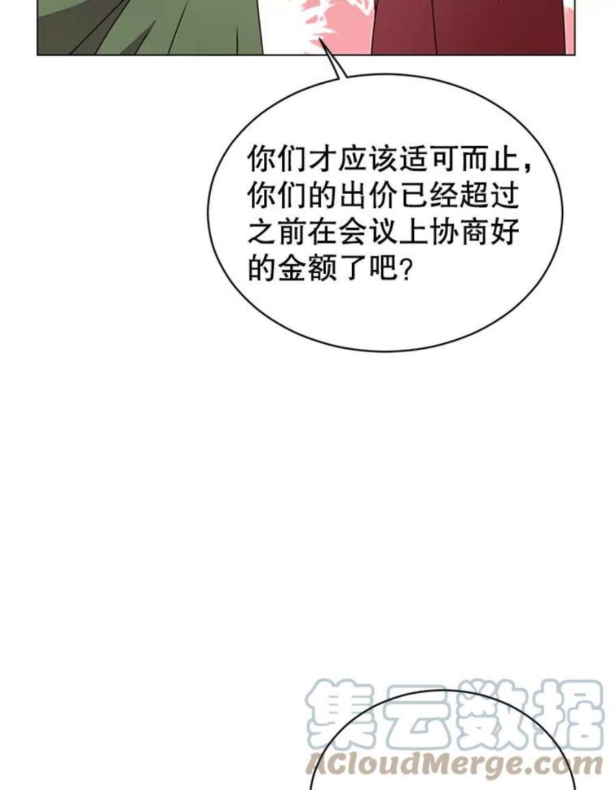 顶级英雄归来漫画免费下拉式漫画,41.到达瓦尔哈拉沙德领地 9图