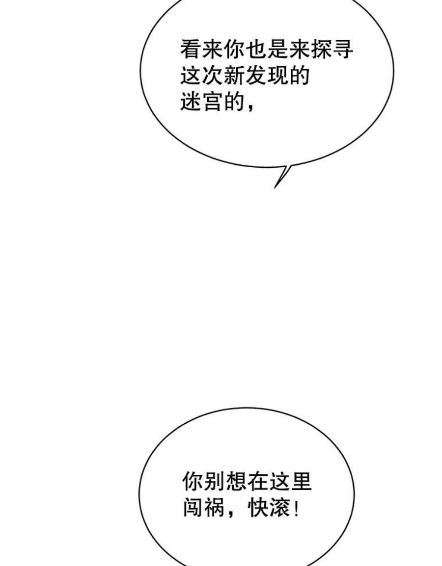 顶级英雄归来漫画免费下拉式漫画,41.到达瓦尔哈拉沙德领地 102图