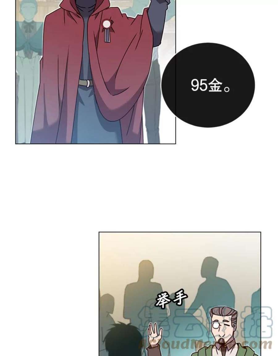 顶级英雄归来漫画免费下拉式漫画,41.到达瓦尔哈拉沙德领地 5图