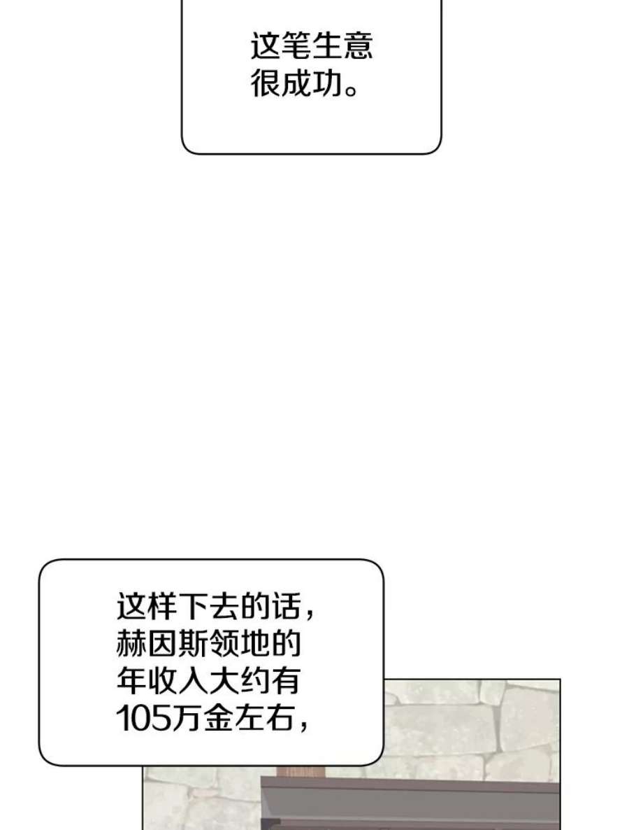 顶级英雄归来漫画免费下拉式漫画,41.到达瓦尔哈拉沙德领地 26图