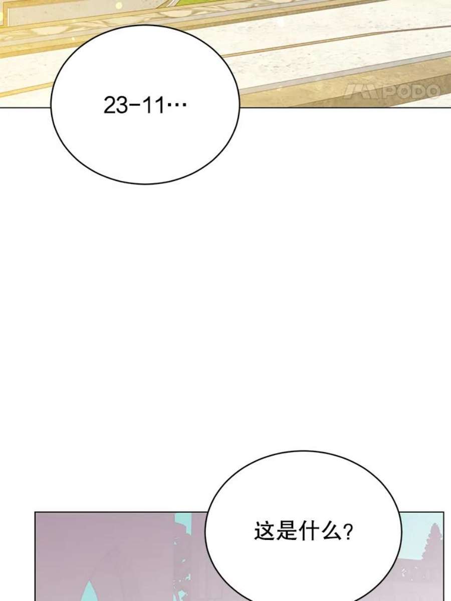 顶级英雄归来一口气看完漫画,43.进入千日厂遗址 44图