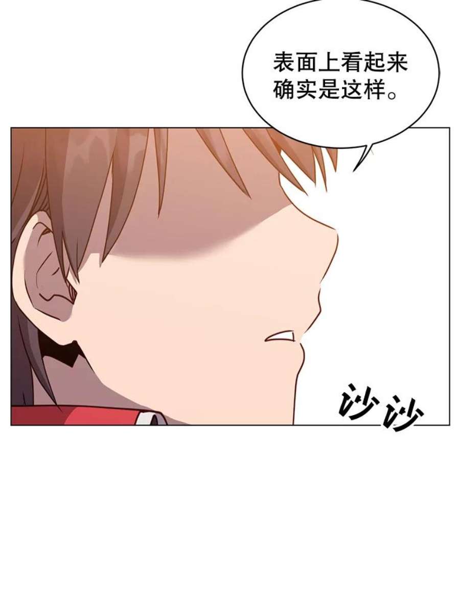 顶级英雄归来一口气看完漫画,43.进入千日厂遗址 42图