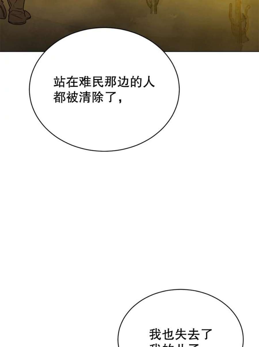 顶级英雄归来一口气看完漫画,43.进入千日厂遗址 6图