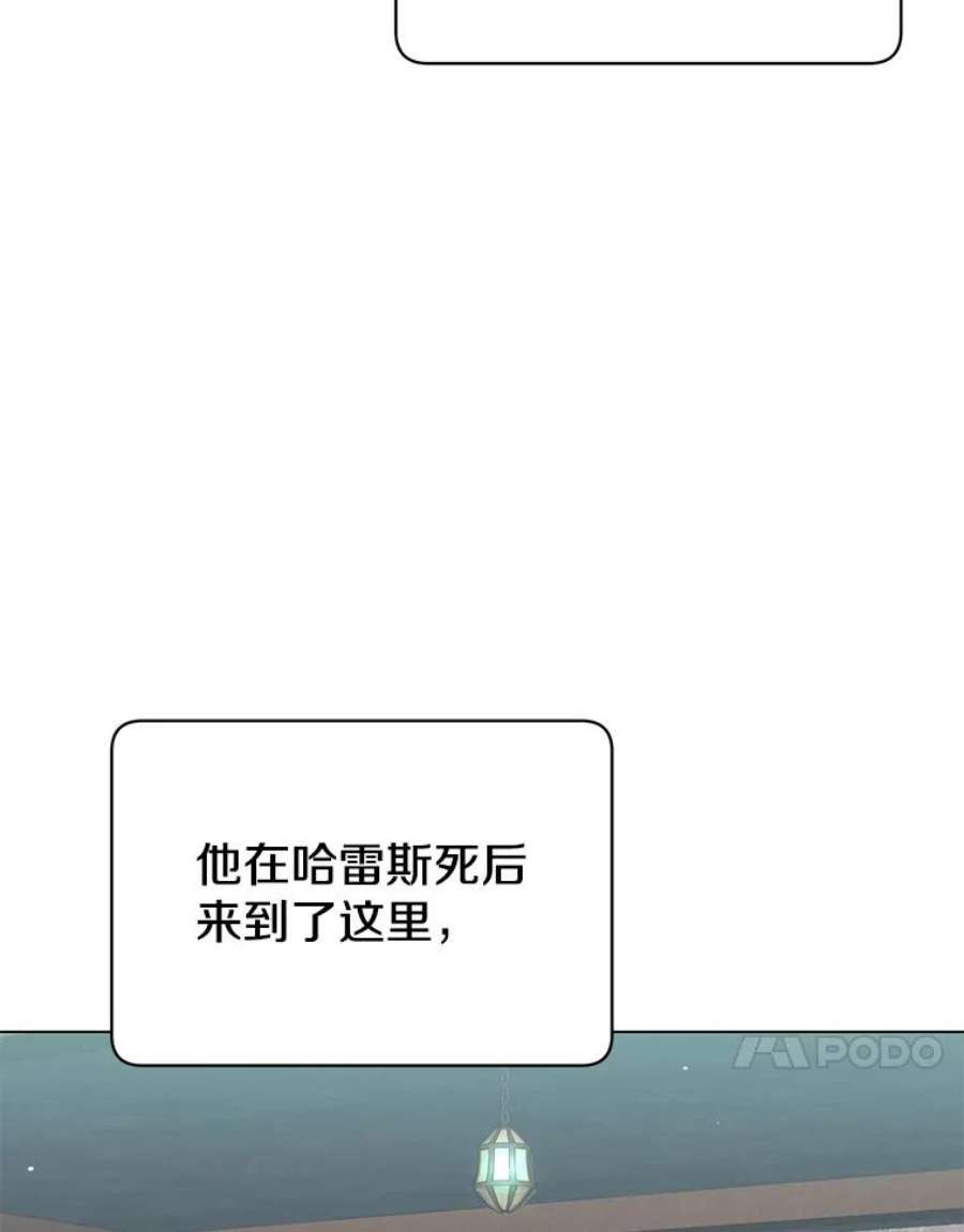 顶级英雄归来一口气看完漫画,43.进入千日厂遗址 79图