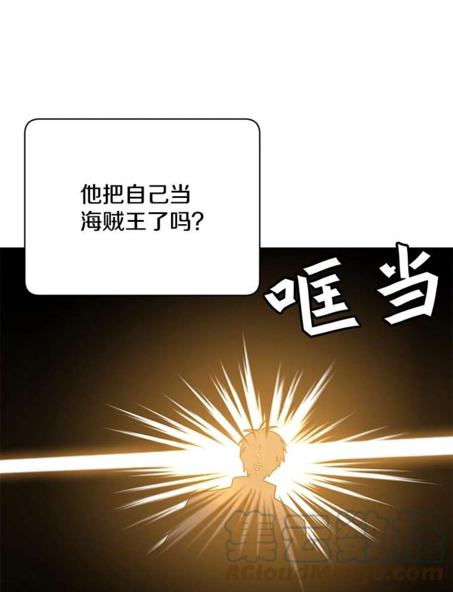 顶级英雄归来一口气看完漫画,43.进入千日厂遗址 61图