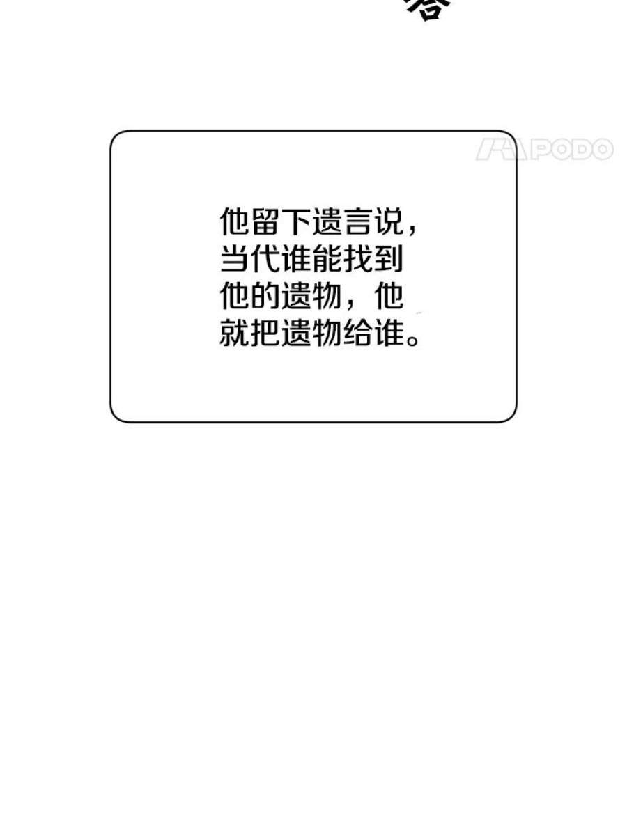 顶级英雄归来一口气看完漫画,43.进入千日厂遗址 60图