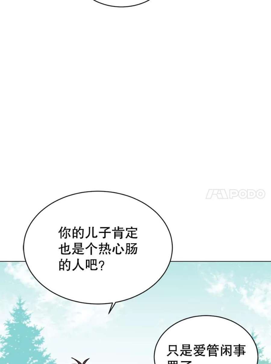 顶级英雄归来一口气看完漫画,43.进入千日厂遗址 10图