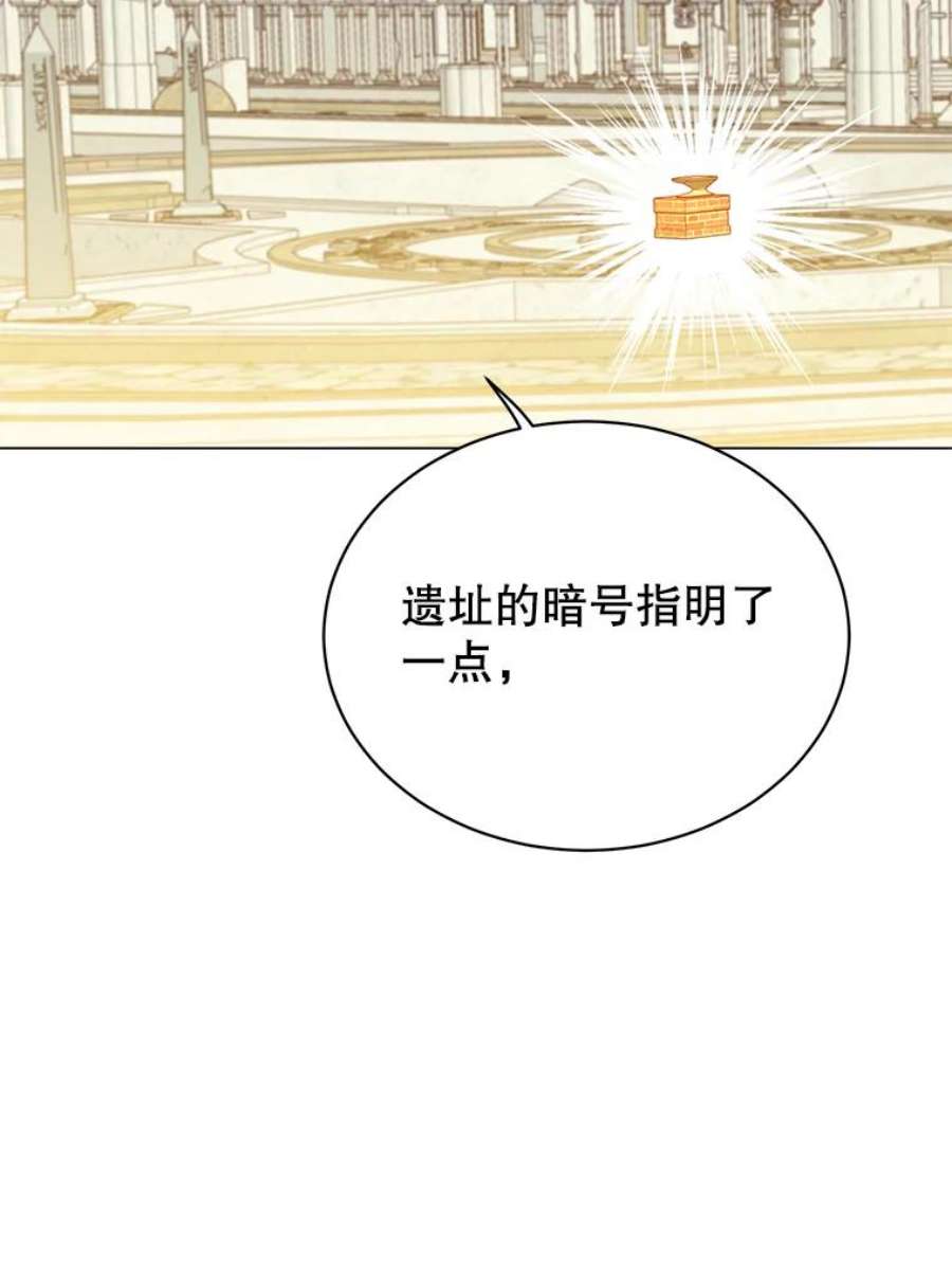 顶级英雄归来一口气看完漫画,43.进入千日厂遗址 55图