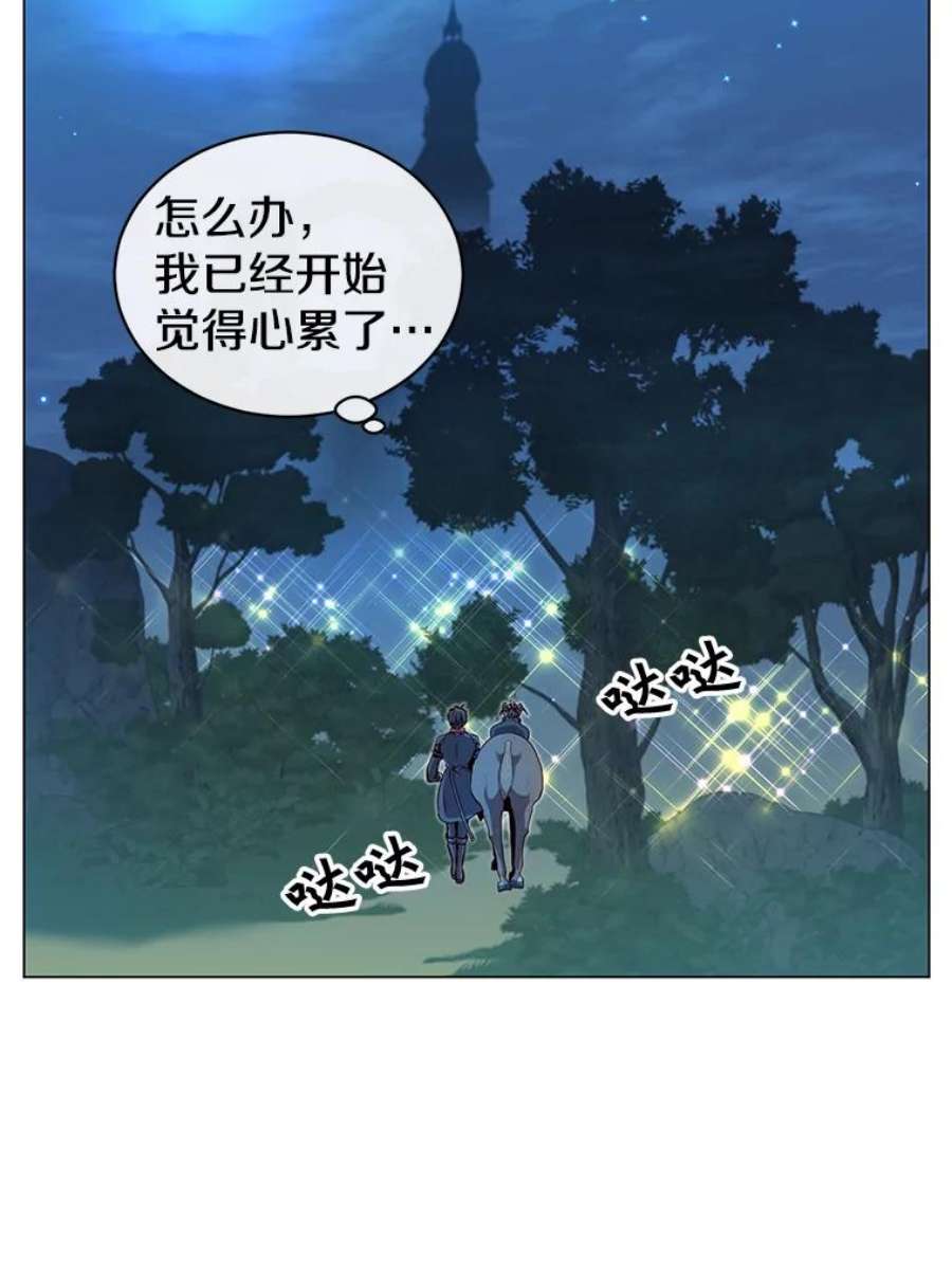 顶级英雄归来一口气看完漫画,44.发现双生剑 43图