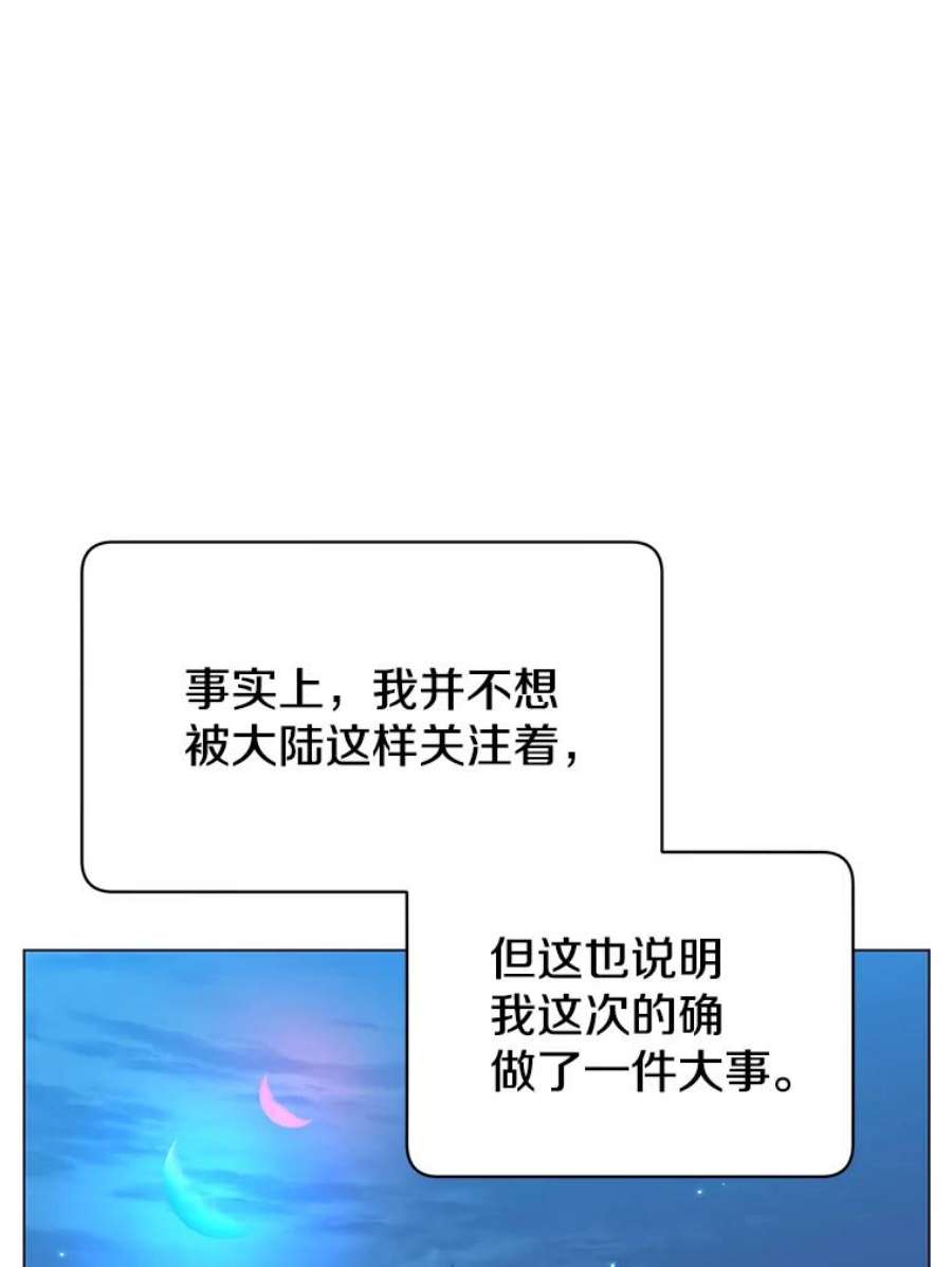 顶级英雄归来一口气看完漫画,44.发现双生剑 42图