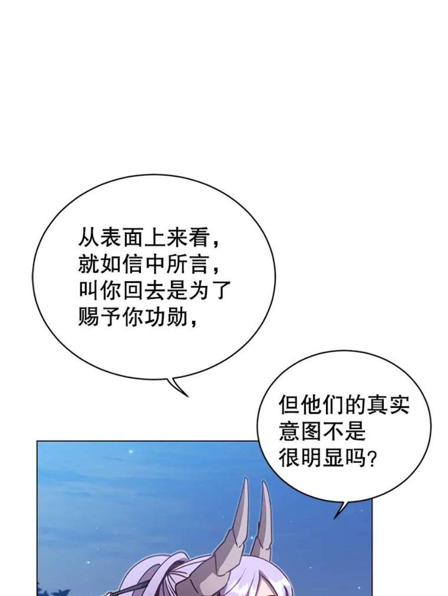 顶级英雄归来一口气看完漫画,44.发现双生剑 35图