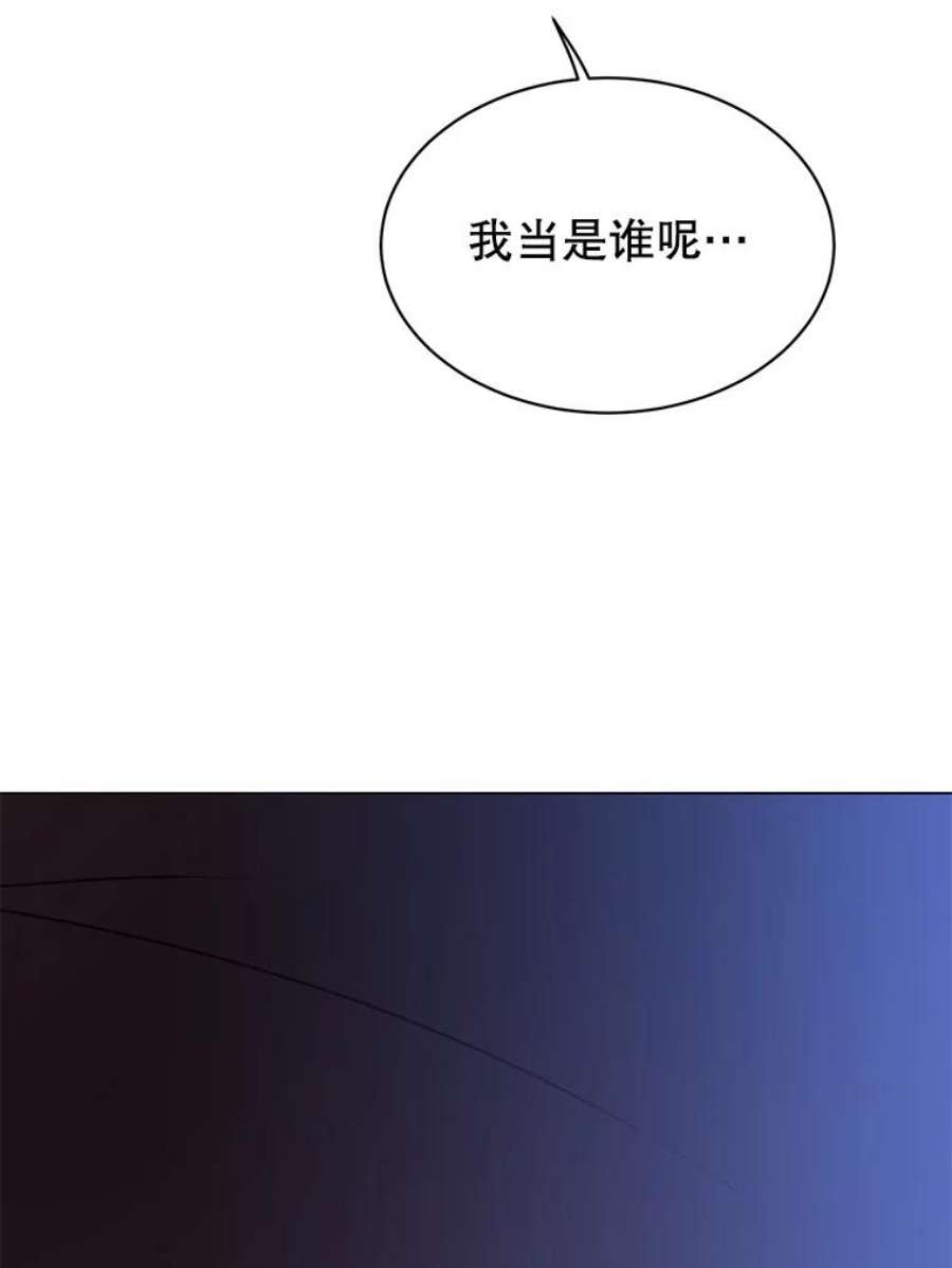 顶级英雄归来一口气看完漫画,44.发现双生剑 62图