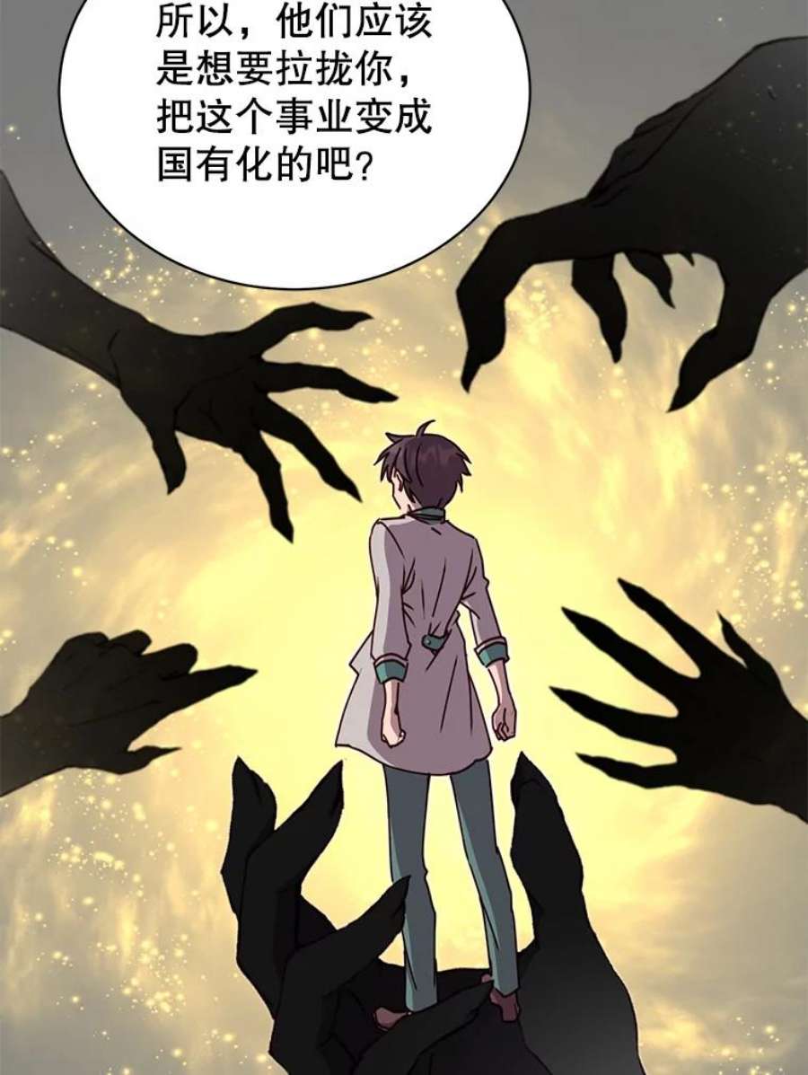 顶级英雄归来一口气看完漫画,44.发现双生剑 39图