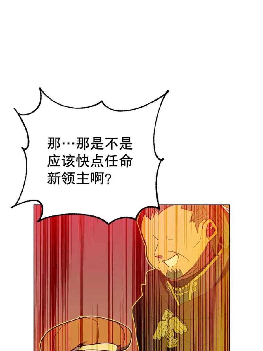 顶级英雄归来漫画,45.国政会议 96图